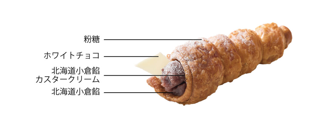 北海道小倉餡クリームコルネ