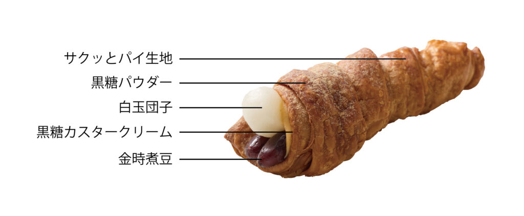 沖縄県産黒糖クリーム